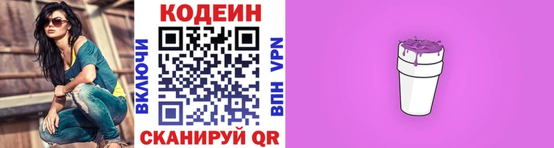 магазин    Кяхта  Кодеиновый сироп Lean напиток Lean (лин) 