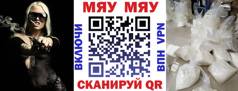 Мефедрон мука  где купить   Кяхта 